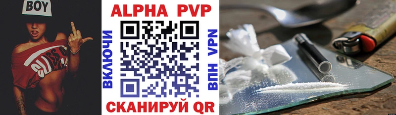 APVP Соль  Воронеж 