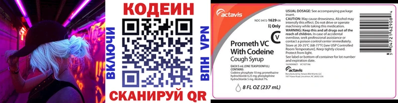 купить наркотики цена  Воронеж  Кодеин Purple Drank 
