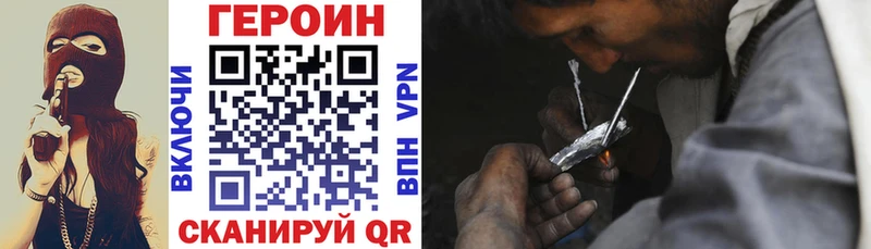 купить наркоту  площадка телеграм  Героин афганец  Воронеж 